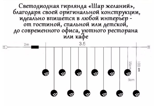 Гирлянда-бахрома LED Bahromar