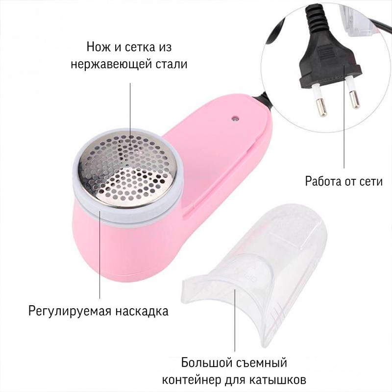 Устройство для удаления катышек