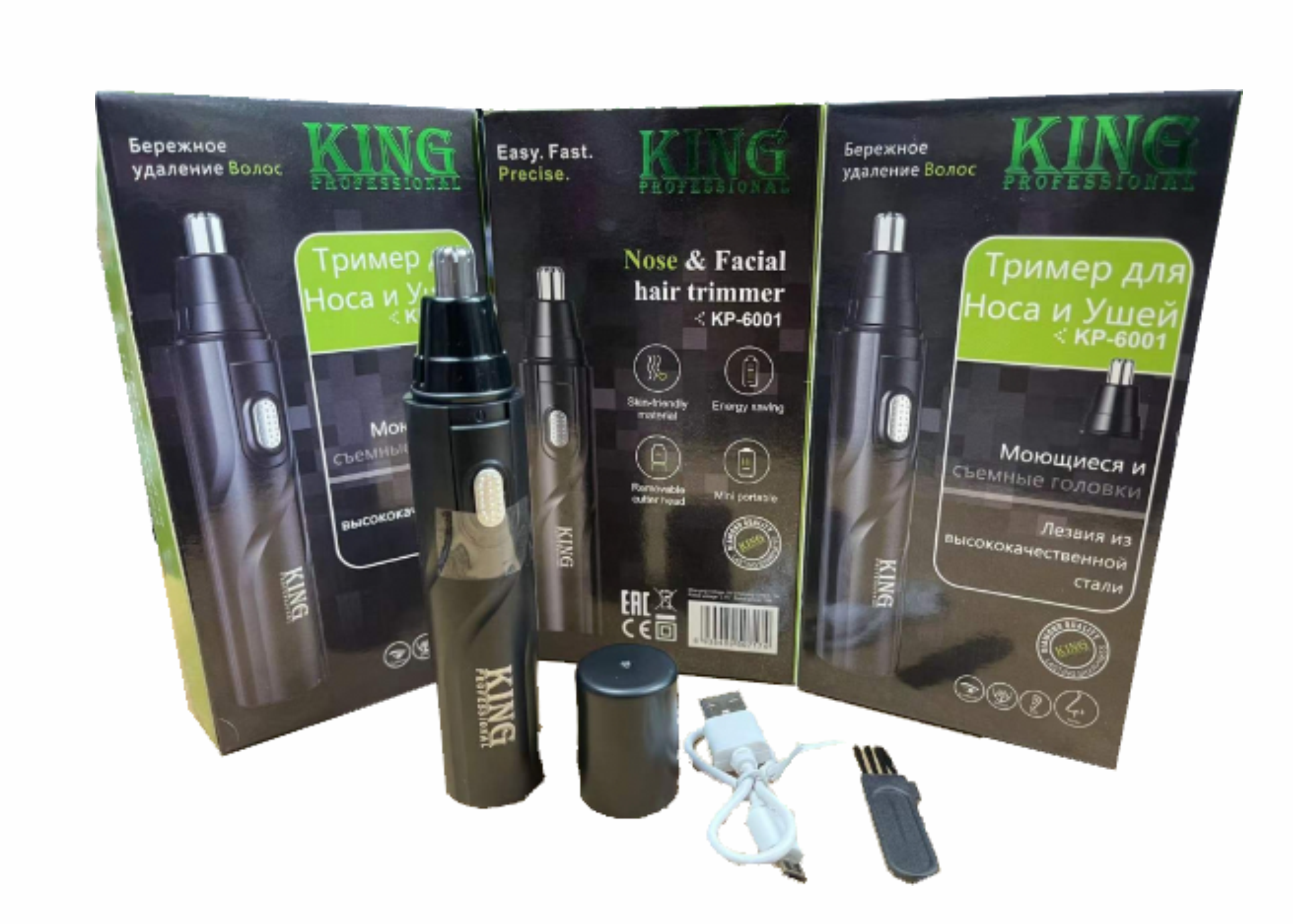 БРИТВА ТРИММЕР 5В1