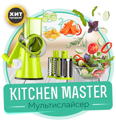 Kitchen Master