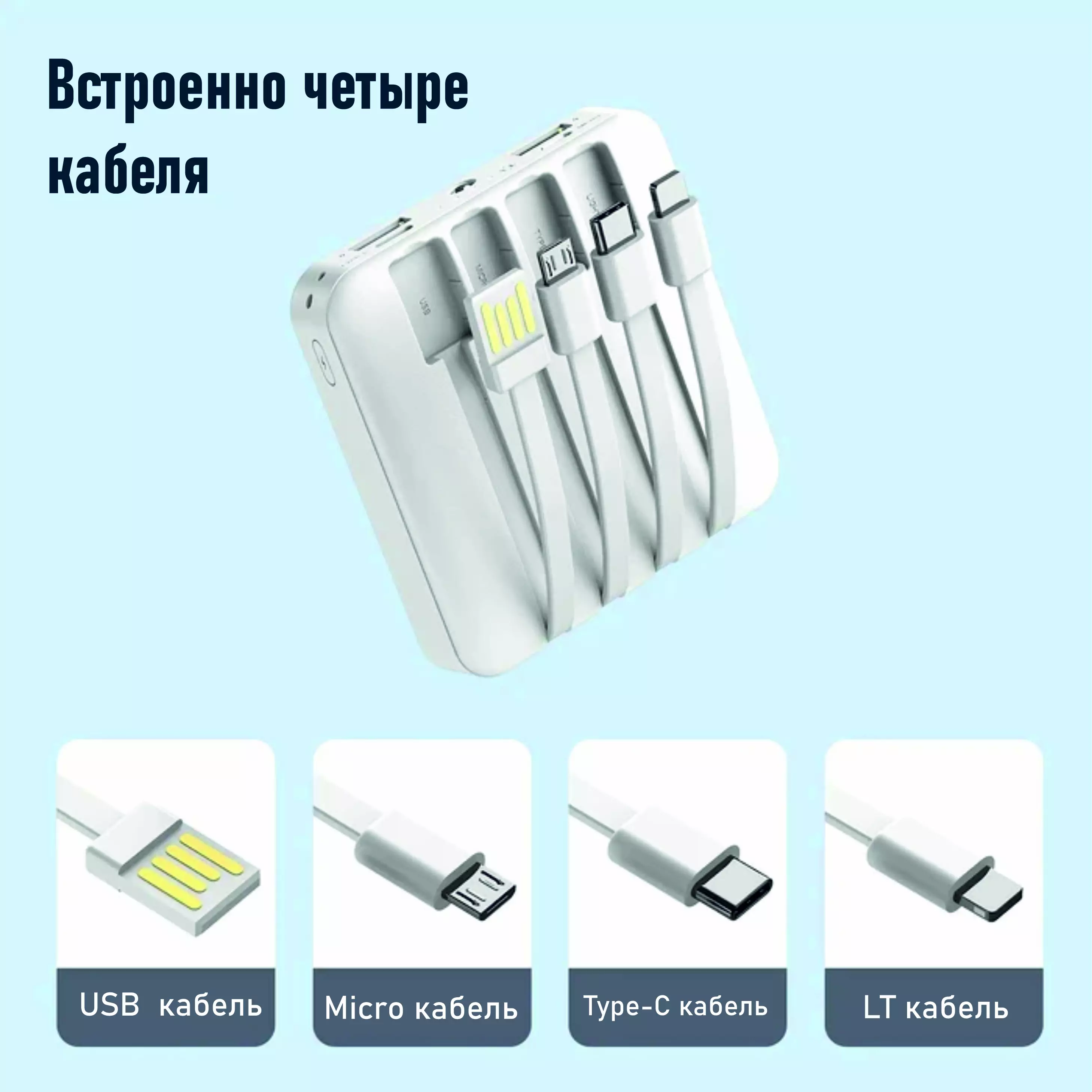 Power bank