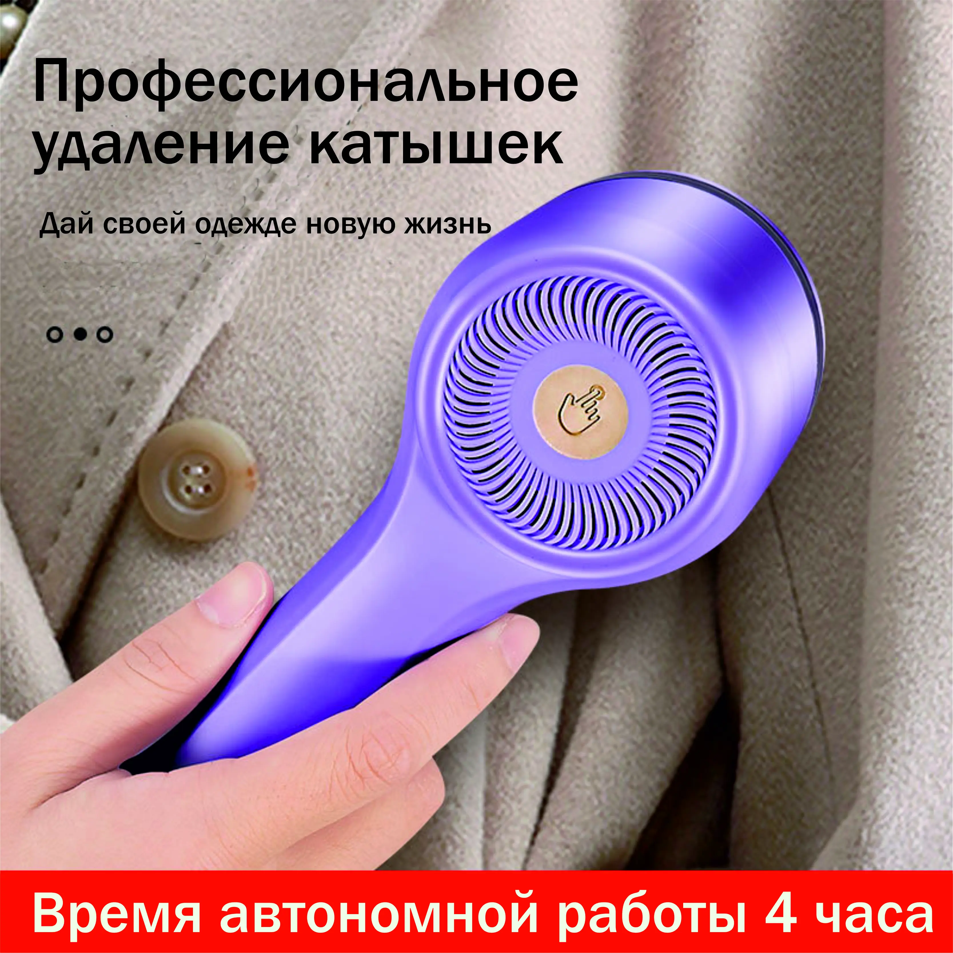 Беспроводная машинка от катышек