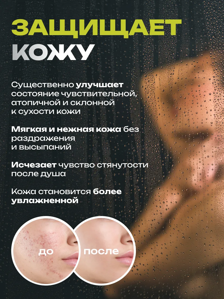 Здоровая кожа после душа с фильтром