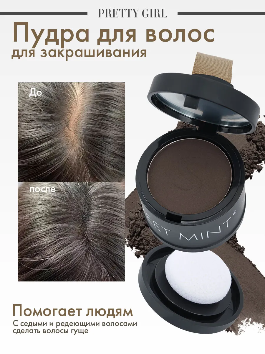 Пудра для волос SWEET MINT