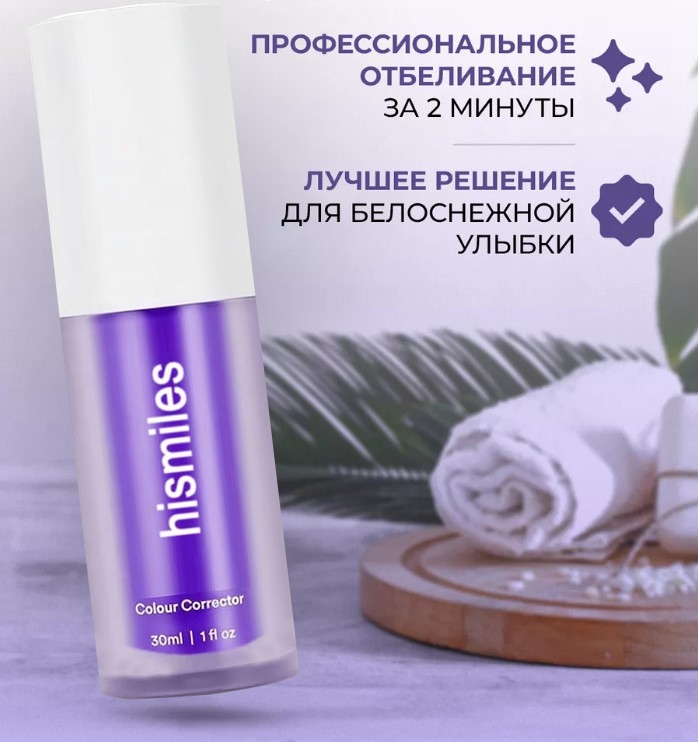 корректор цвета