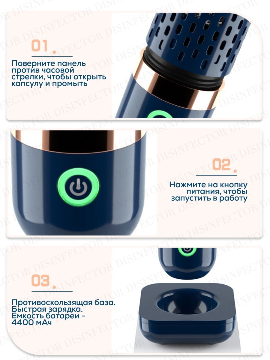 Дезинфектор - ионизатор